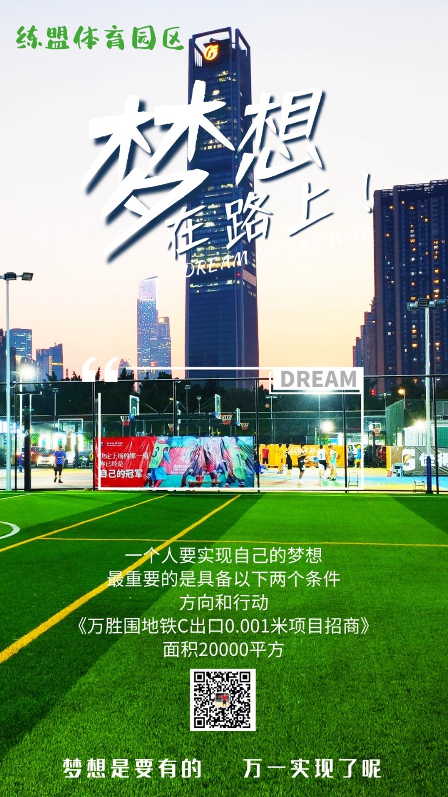 如何制定智能篮球训练计划_0